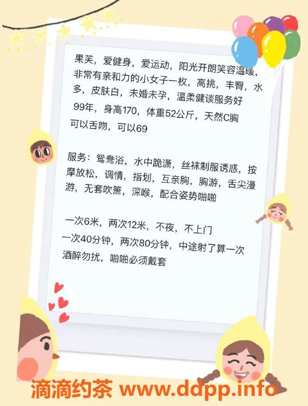 厦门楼凤资源信息,思明莲坂果芙小姐姐，99年温柔服务好