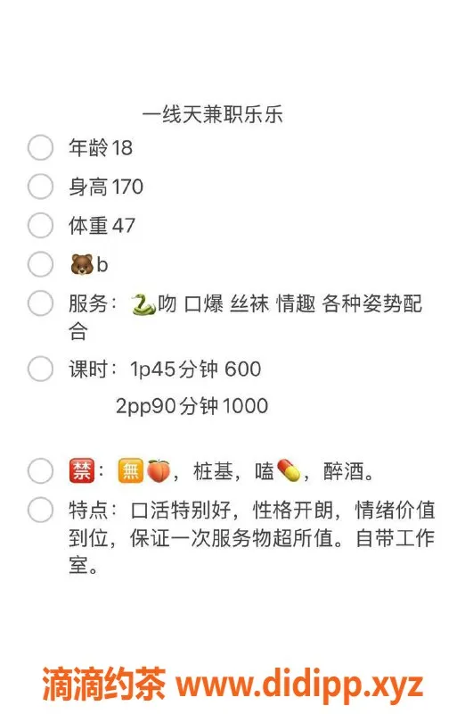 武汉楼凤-汉口区乐乐，服务价位600p起，快来体验！