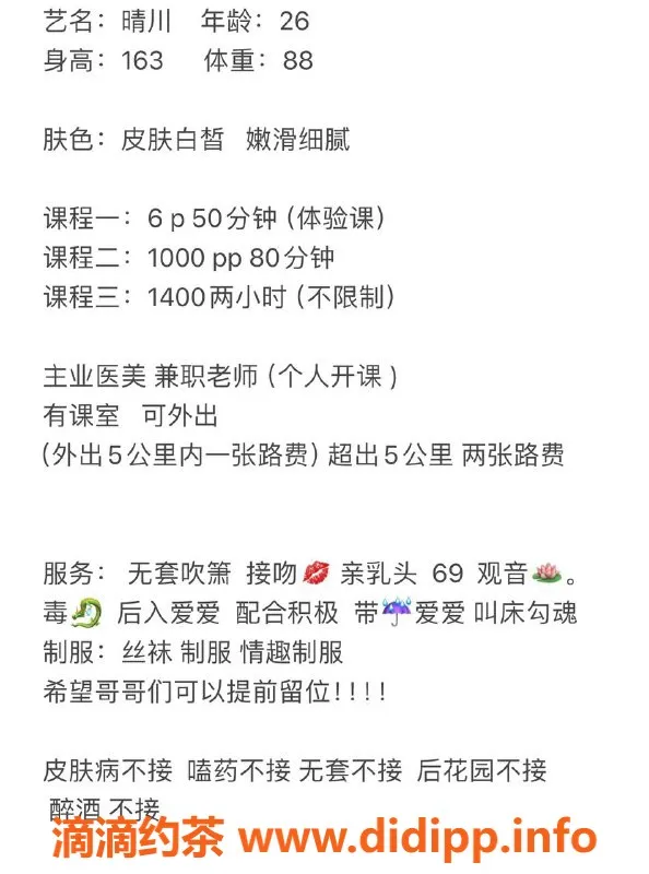 西安楼凤资源信息,西安未央区晴川，6p服务，优质体验！