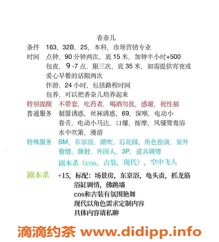 广州楼凤资源信息,白云香奈儿，寒假在岗，1500pp等你体验