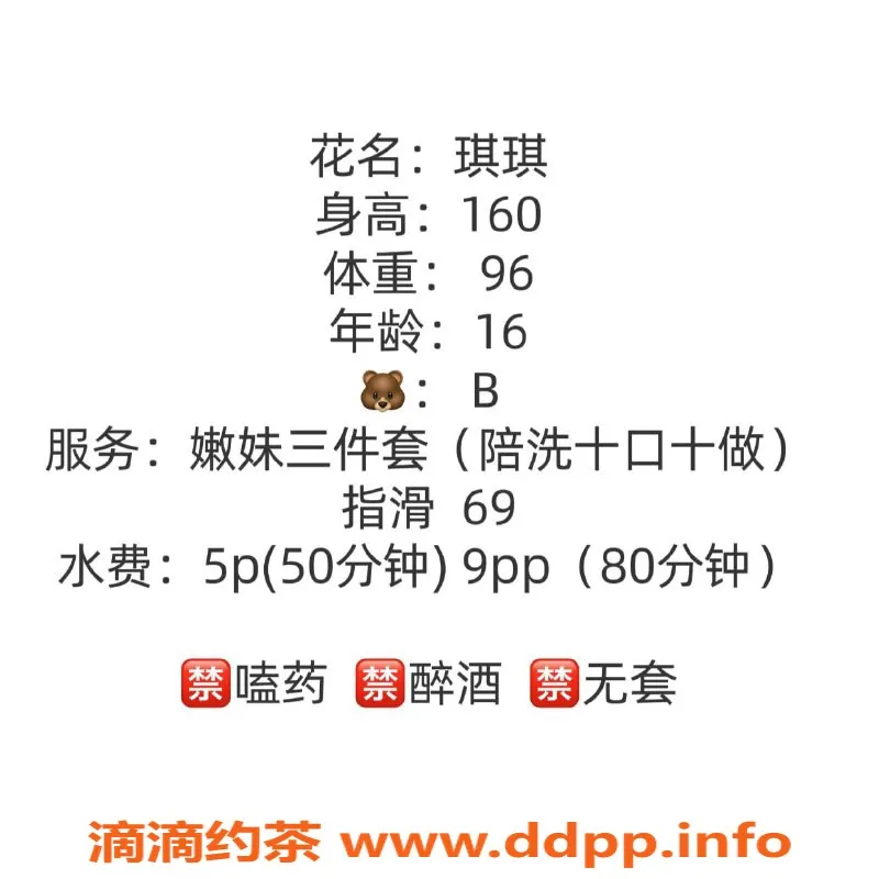 成都楼凤-成都嫩妹琪琪 500元服务 16岁160cm匀称身材