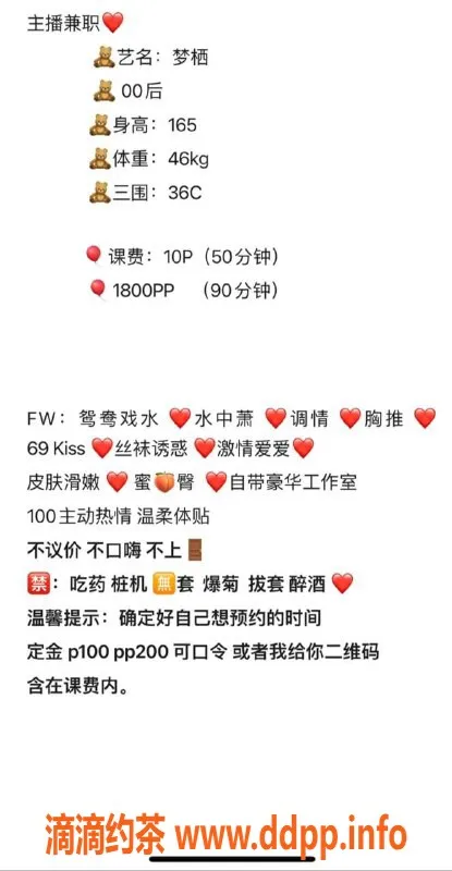 广州楼凤-天河梦栖，1000p超值体验！