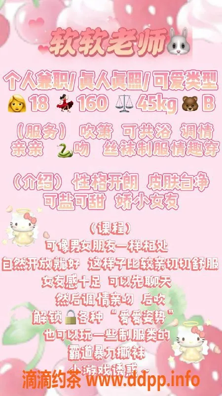 深圳楼凤-福田软软，18岁嫩妹，舌吻服务，超值体验