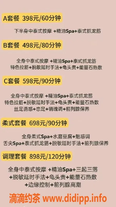 广州抓龙筋-海珠艺名92，抓龙筋课程仅398起