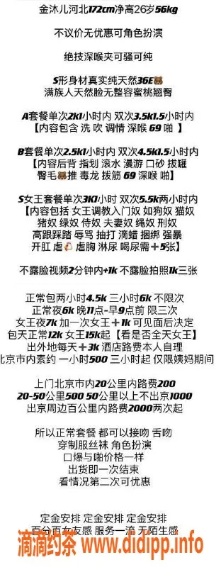 北京楼凤-呼家楼金沐儿，性价比超高的SM内衣批发