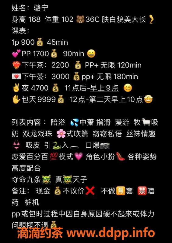 杭州楼凤资源信息,滨江骆宁，19岁御姐，900元服务！