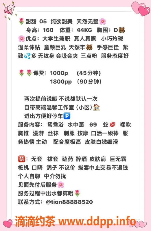 杭州楼凤资源信息,上城甜甜，嫩妹巨乳，口碑超好！