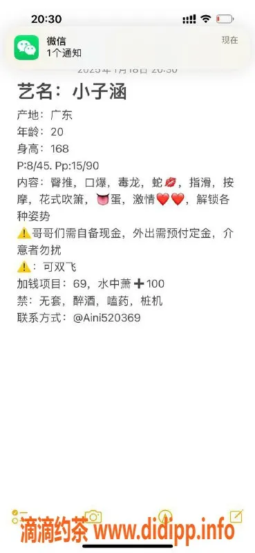 杭州楼凤资源信息,上城子涵，800课费，双飞舌吻等服务