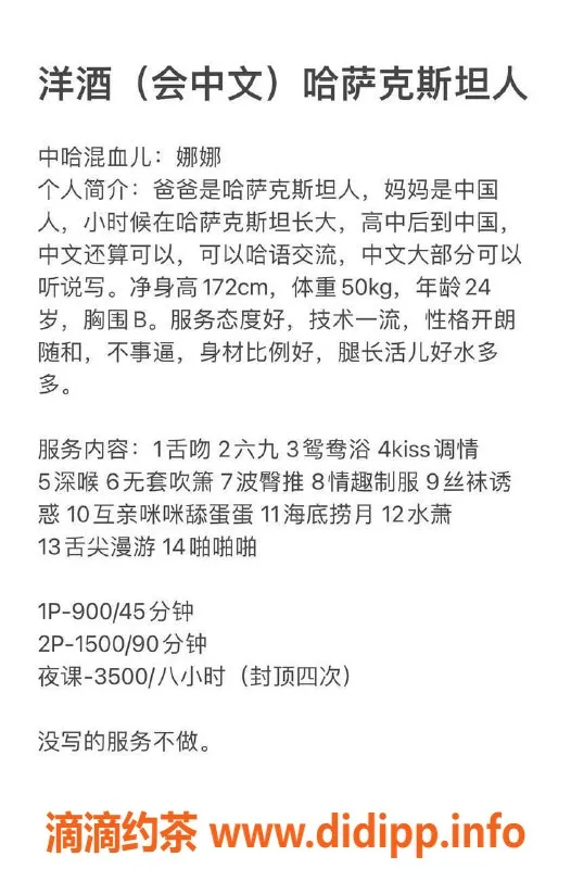 深圳楼凤资源信息,南山洋酒娜娜，哈萨克斯坦美眉，绝对值得一试