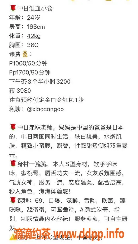 杭州楼凤资源信息,混血美娇娘小仓，163cm/42kg，千元服务无限次