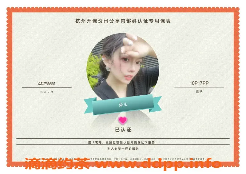 杭州楼凤-滨江适中优质服务，心动体验尽在这里