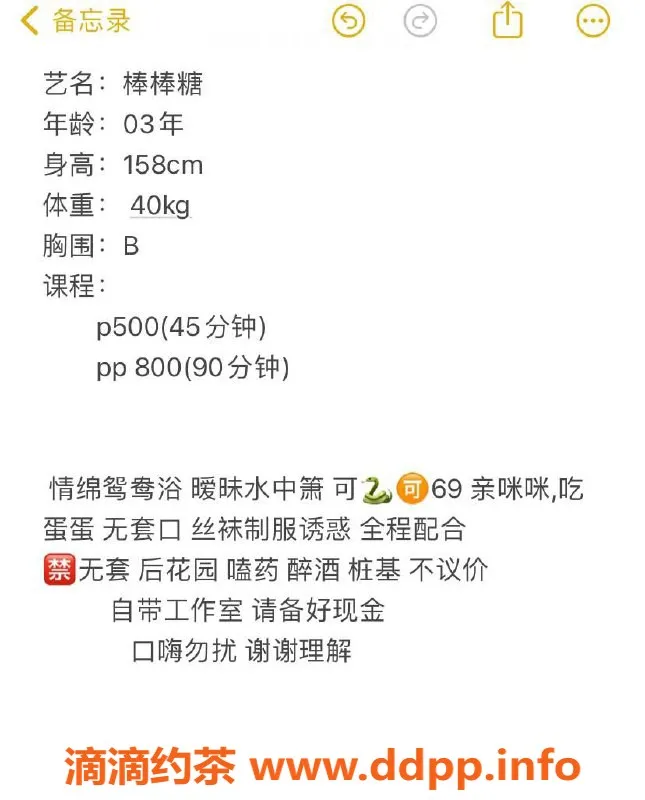 长沙楼凤-雨花区棒棒糖，500p尽享独特服务