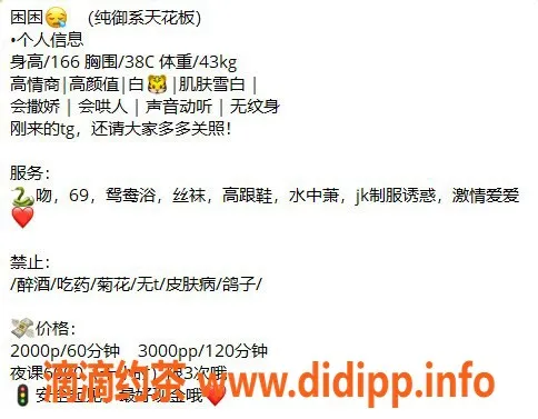 上海楼凤-静安困困，20p 30pp服务只需20张！