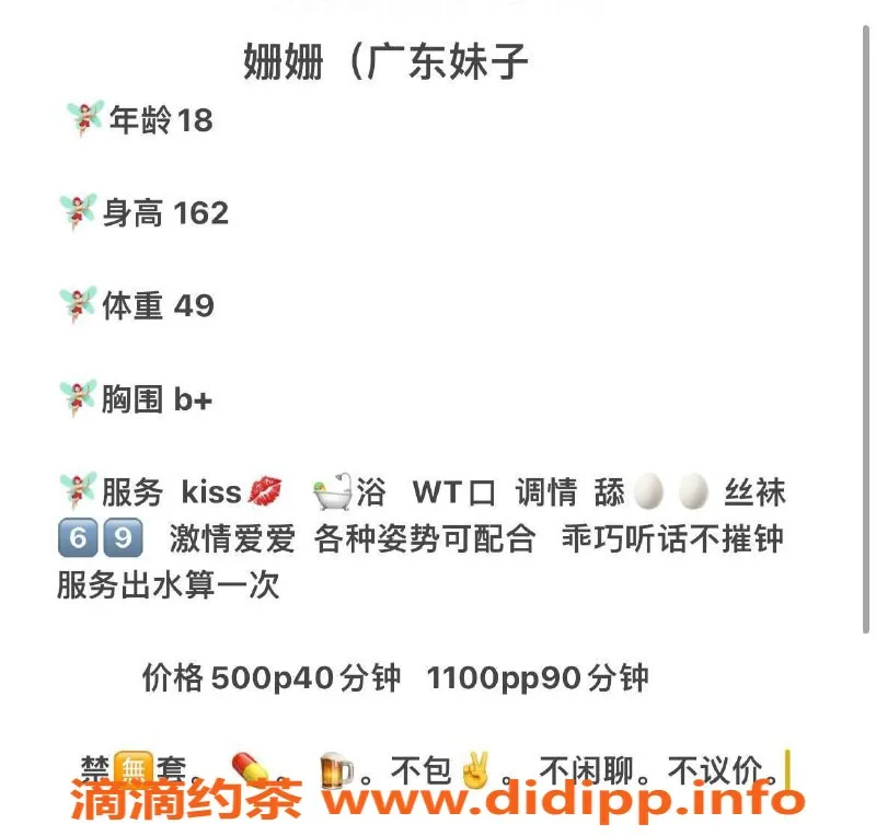 东莞楼凤-南城姗姗，高端体验，价位合理