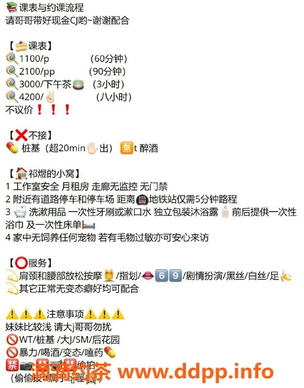 杭州楼凤-上城嫩妹祁煜，服务1100/P，69互舔体验