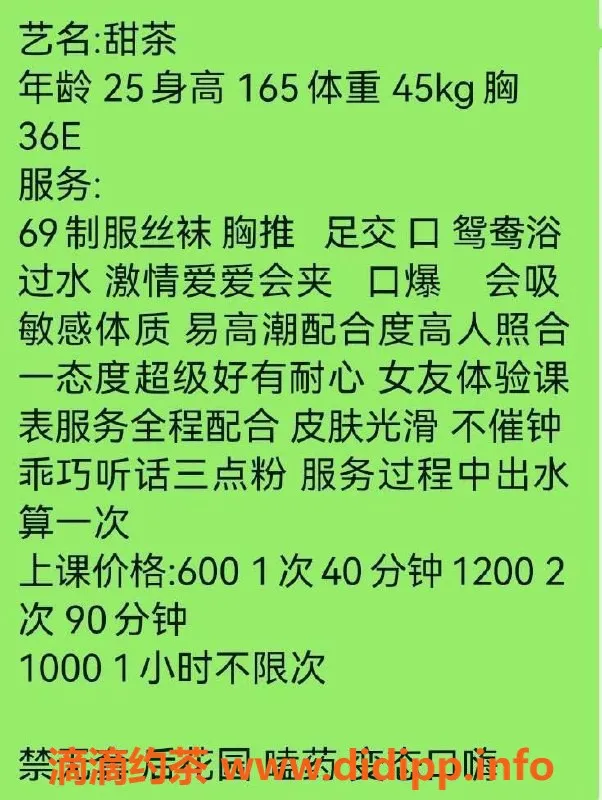 东莞楼凤资源信息,南城甜茶，600元高端服务，享受极致体验