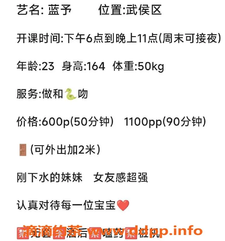 成都上门服务-成都蓝予23岁，100斤巨乳嫩妹，包夜服务600元