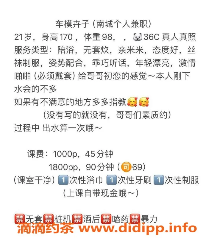 东莞楼凤-南城卉子，P1000，PP1800，服务好评如潮