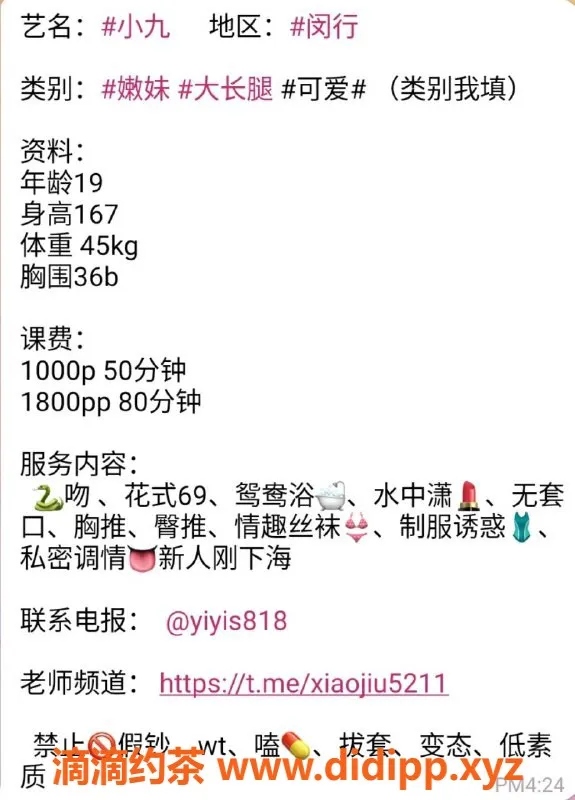 上海楼凤-小九 | 闵行 | 500p特惠活动等你来享！