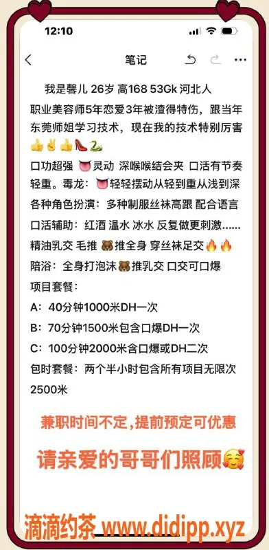 北京楼凤资源信息,朝阳区馨儿，1000起，美丽服务让你满意