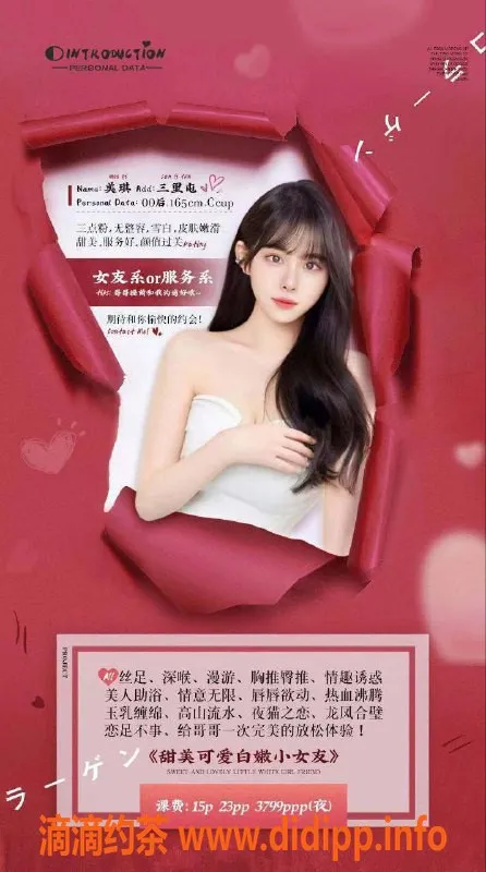 北京楼凤资源信息,北京美琪：可爱小女友，皮肤白滑