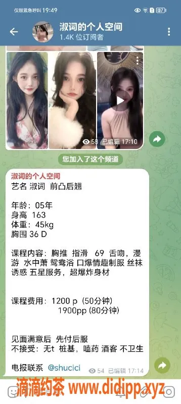 杭州楼凤-滨江嫩妹淑词，纯情甜妹仅1200起