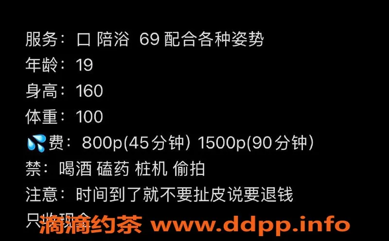 杭州楼凤资源信息,萧山嫩妹小芋，800元服务可69，超值体验！