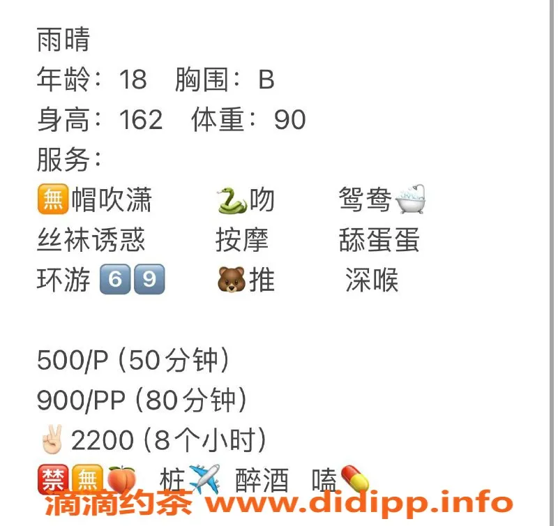 成都楼凤-成华区17岁雨晴，身高160体重85，C杯嫩妹