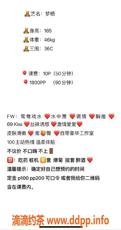 广州楼凤-广州天河梦栖，1000起，期待服务