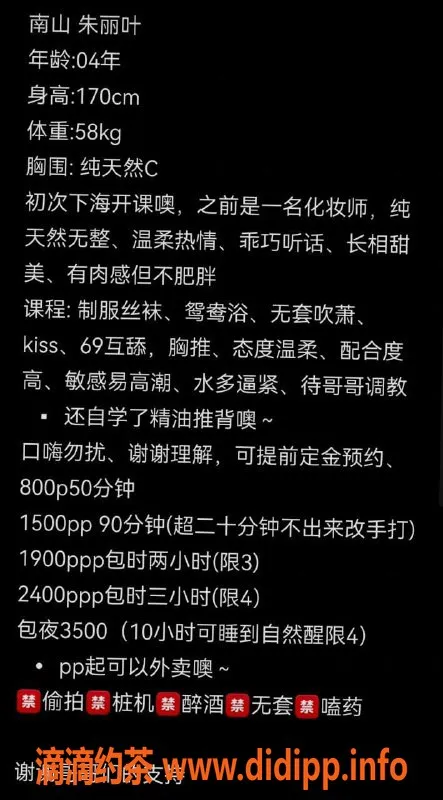 深圳楼凤-南山朱丽叶，身高170，服务特色六九，价格800起