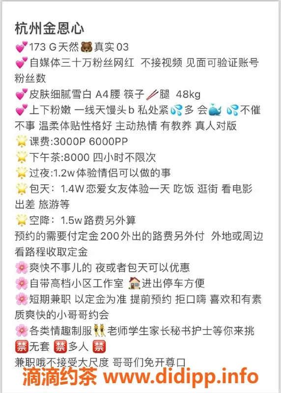 杭州上门服务-杭州金恩心💕173高、48斤、G罩杯，包夜3000起