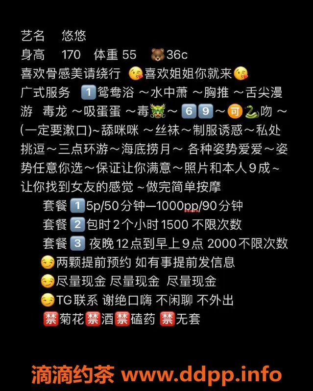 佛山楼凤资源信息,禅城悠悠，享受500的绝美体验