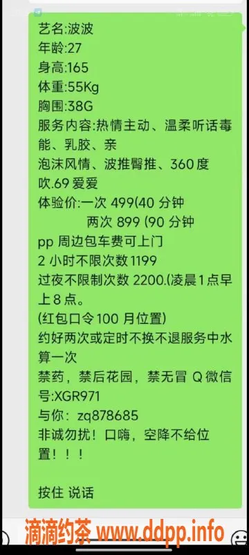 广州楼凤资源信息,白云波波：大胸少妇，舌吻服务超赞！