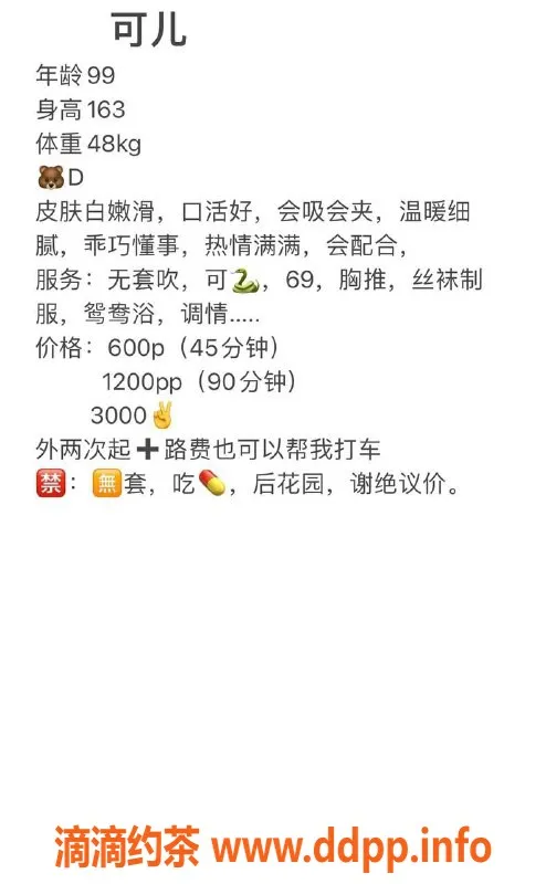 杭州楼凤-拱墅区可儿，600元享优质服务！