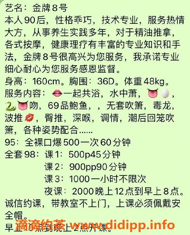 东莞楼凤-南城金牌8号，性感魅力等你来体验