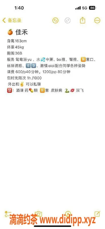 东莞楼凤-大朗佳禾，600元初体验，1200元全程服务