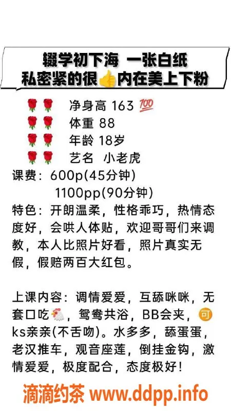 东莞楼凤-常平小老虎，优质服务只需600元