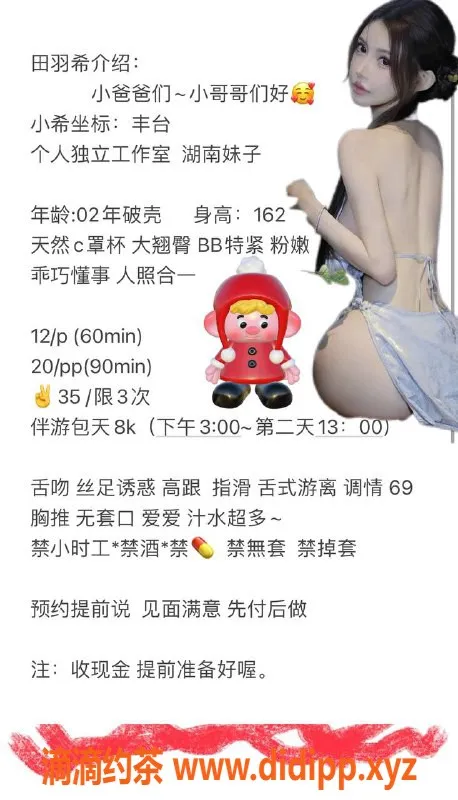 北京楼凤-朝阳20岁邻家小妹，167身高，90斤，三点粉嫩