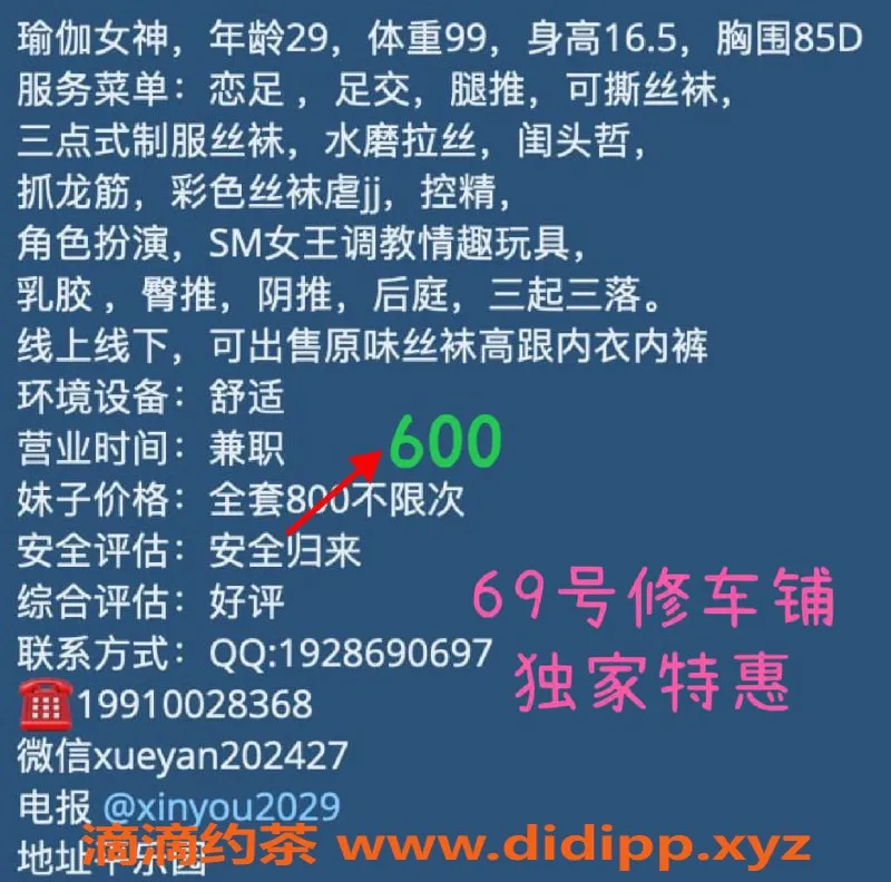 北京spa会所资源信息,朝阳平乐园浪姐星悦，D杯长腿特惠服务