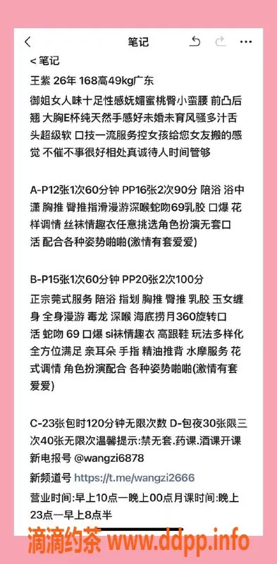 北京楼凤资源信息,朝阳95后瑜伽健身达人，身高168，34D仅需12张