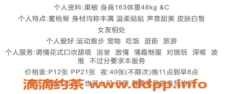 北京楼凤-通州独家甜妹，00后温柔女友式陪玩