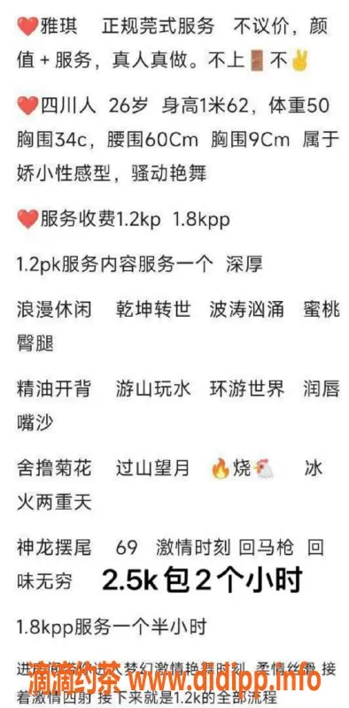 北京楼凤-西城妩媚95后尤物，身材S型全套服务