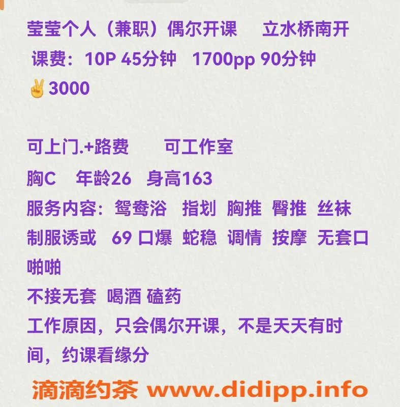 北京楼凤-朝阳立水桥南95后邻家女，温柔又刺激