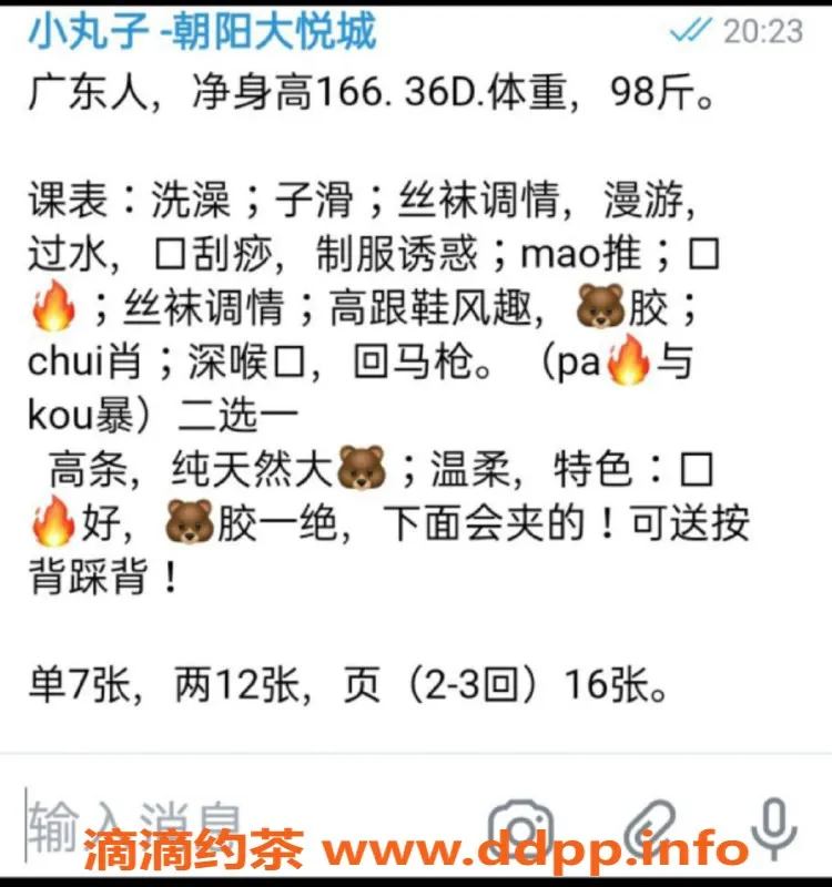 北京楼凤-【朝阳小姐姐】高挑短发御姐，166美腿，服务超值