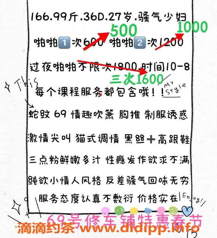 北京楼凤-丰台妩媚人妻特惠 166身高36D服务热情