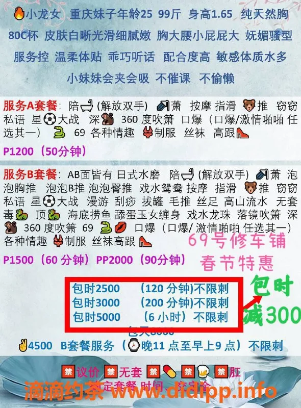 北京楼凤资源信息,朝阳双井25岁重庆辣妹春节特惠，包时22张起