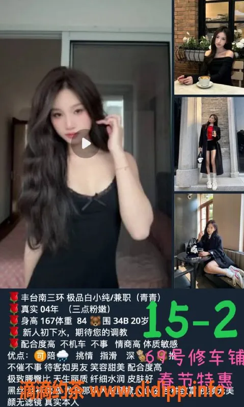 北京spa会所-丰台萌宠家庭会所春节特惠，嫩妹只需13张起