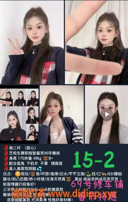 北京spa会所-丰台萌宠家庭会所春节特惠，嫩妹只需13张起