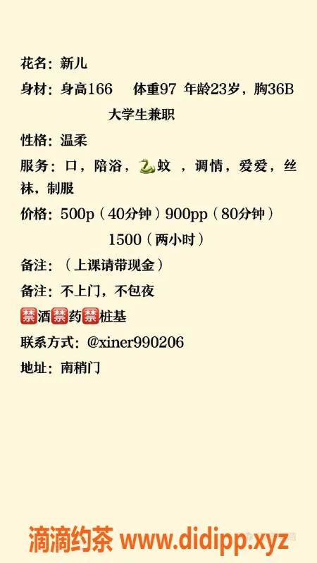 西安楼凤资源信息,西安碑林区新儿，500起，服务质量保障