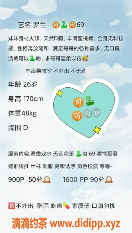 深圳楼凤-福田区罗兰御姐，900元制服服务体验超赞！